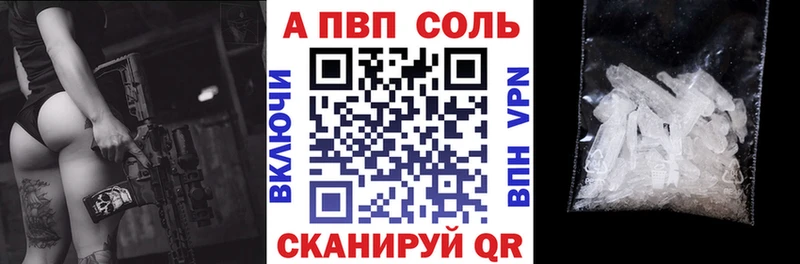 Альфа ПВП СК  дарнет шоп  Еманжелинск 