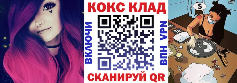 магазин omg сайт COCAIN 97% Еманжелинск
