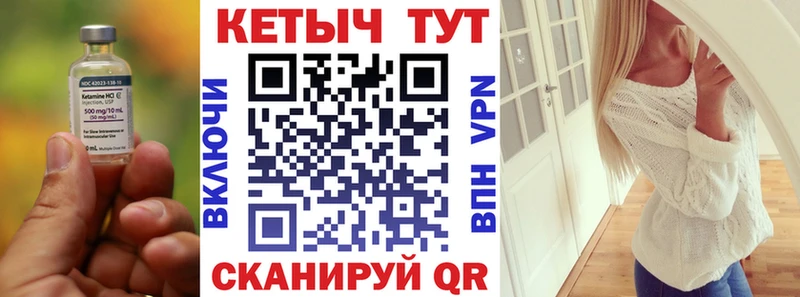 Кетамин ketamine Еманжелинск