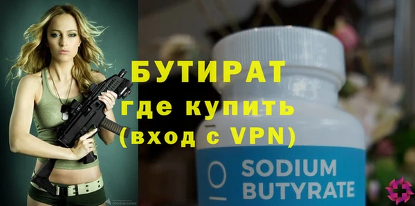 бутират Алексеевка