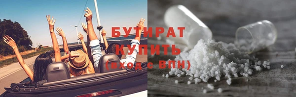 бутират Алексеевка